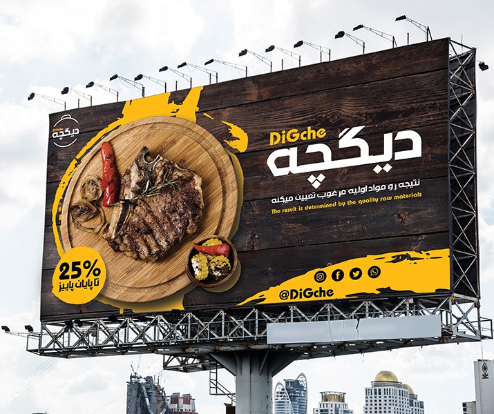 طرح لایه باز بنر رستوران