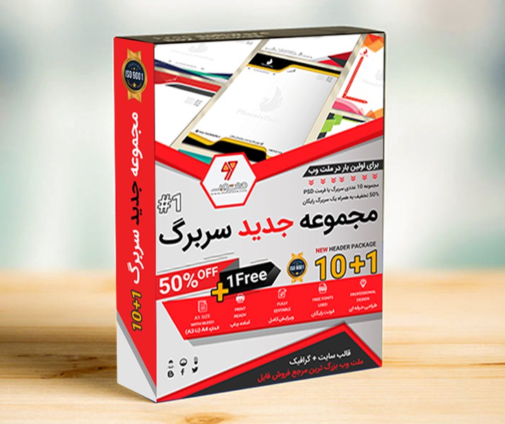 پکیج 10 طرح لایه باز سربرگ