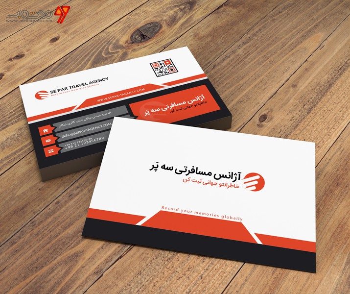 کارت ویزیت آژانس مسافرتی