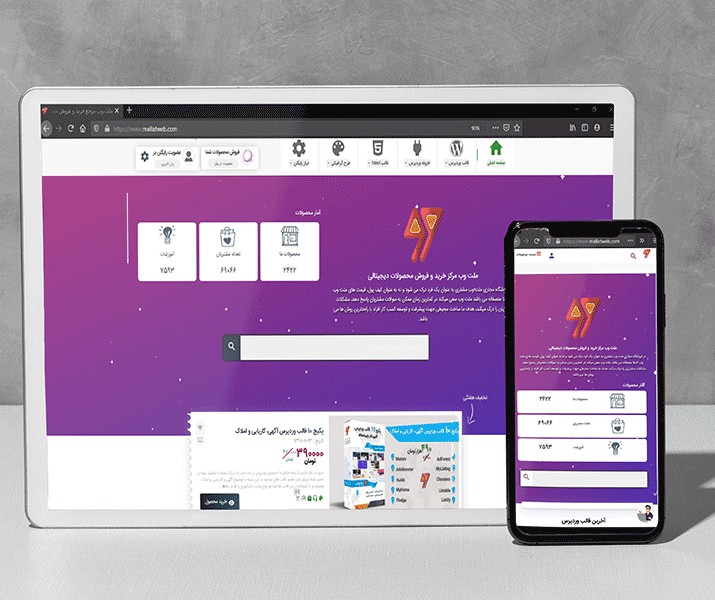 موکاپ صفحه نمایش موبایل و تبلت جدید