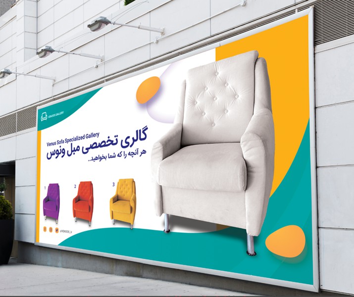 دانلود بنر نمایشگاه مبل