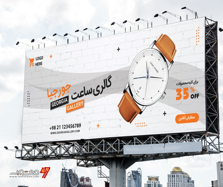 دانلود بنر لایه باز گالری ساعت