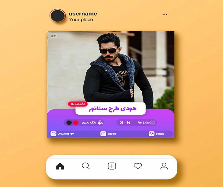 قالب لایه باز اینستاگرام فروشگاهی مدرن