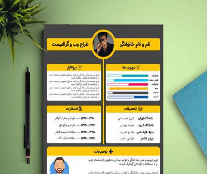 دانلود طرح لایه باز رزومه گرافیکی