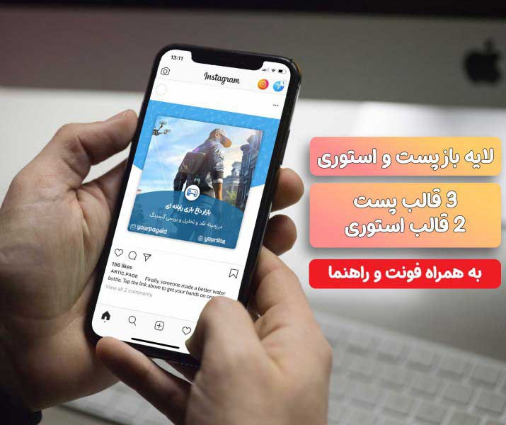 طرح لایه باز اینستاگرام تولید محتوی و پست و استوری