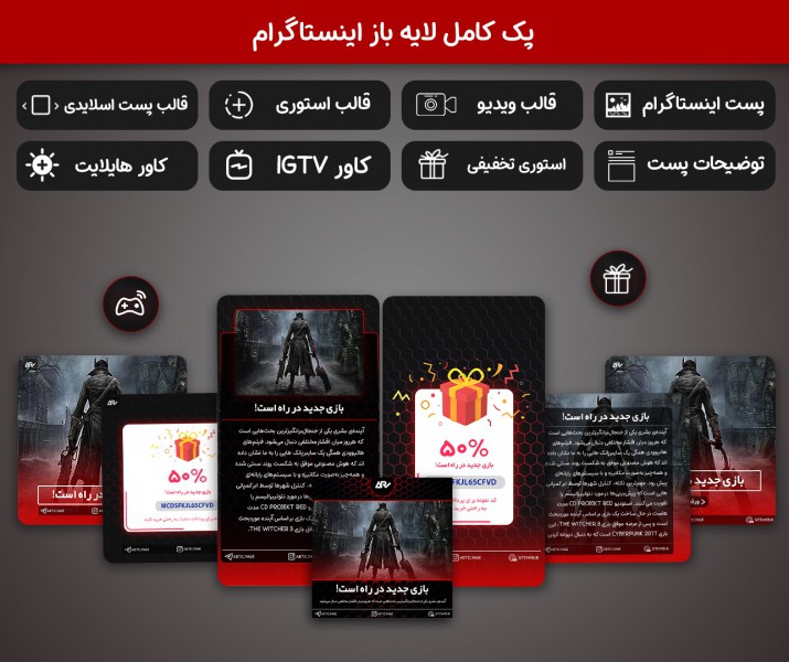 پک کامل لایه باز اینستاگرام