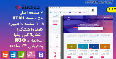 قالب HTML فروش محتوا Eudica