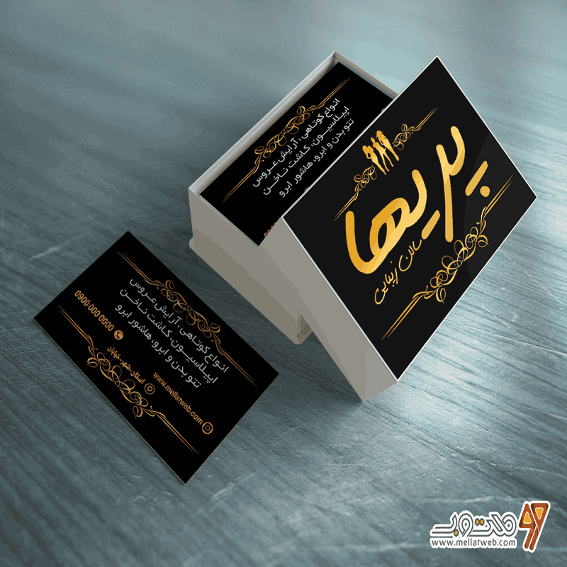 سالن آرایشی و زیبایی