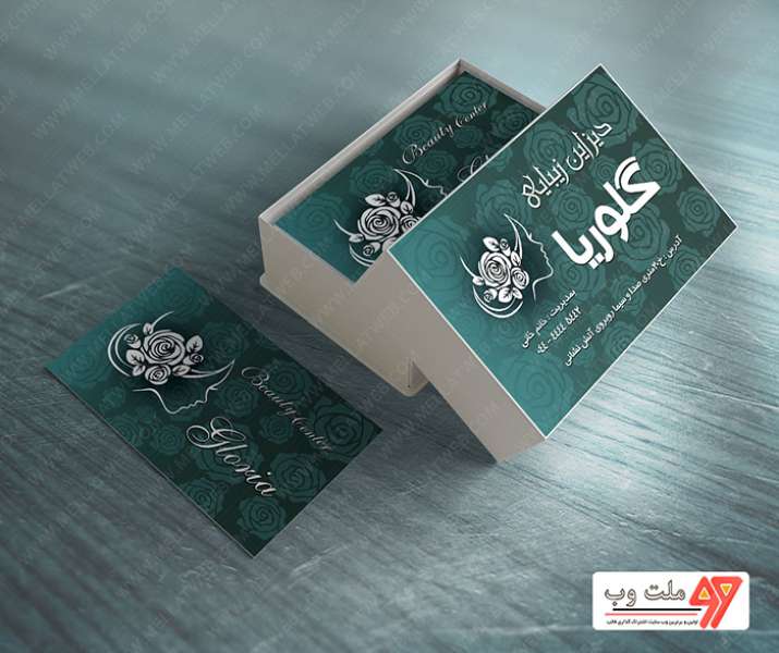 کارت ویزیت لایه باز سالن زیبایی