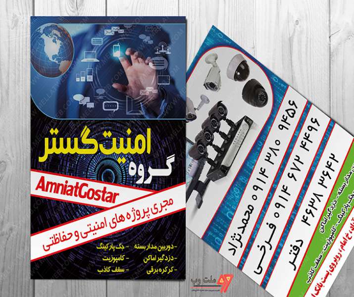 تراکت لایه باز  PSD سیستم های امنیتی و حفاظتی