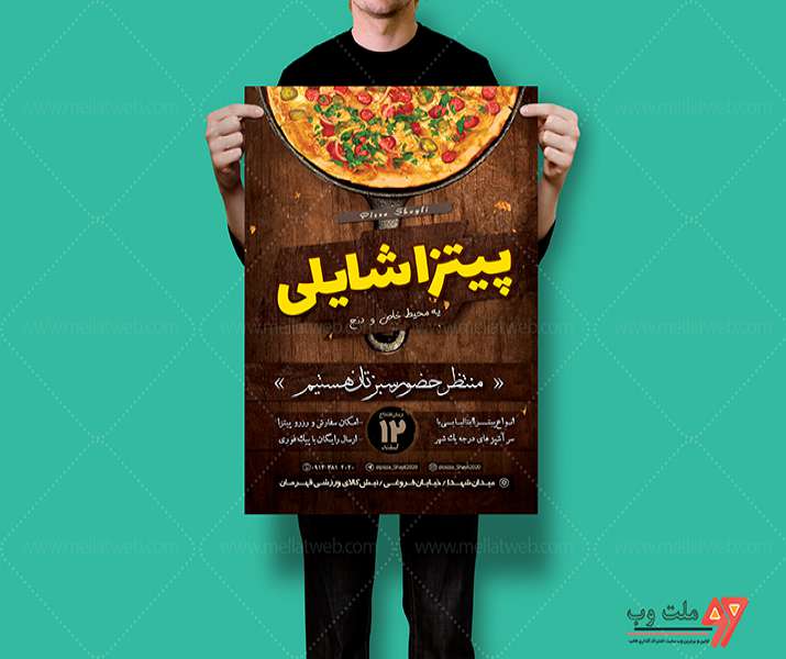 تراکت لایه باز PSD تبلیغاتی فست فود