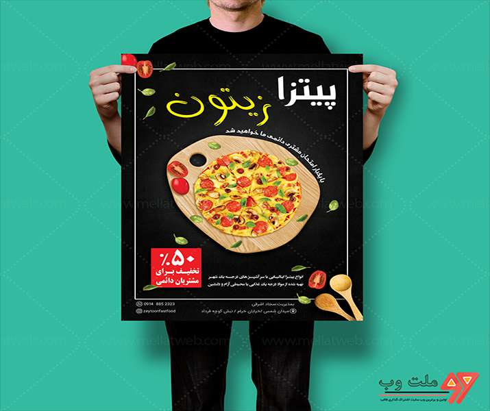 تراکت لایه باز پیتزا