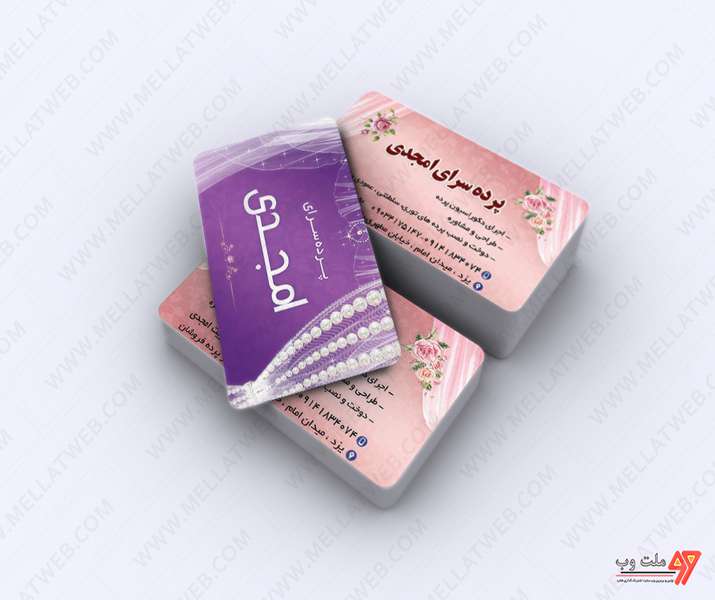 کارت ویزیت لایه باز پرده سرا