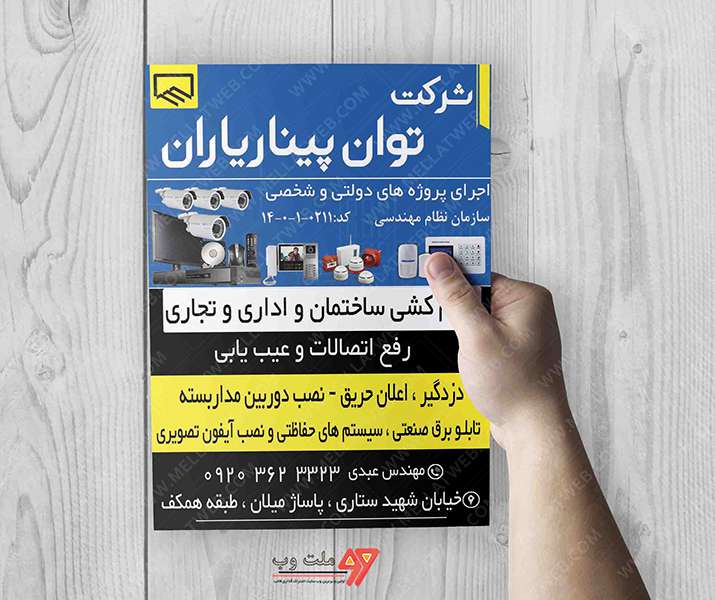 تراکت لایه باز سیستم های امنیتی
