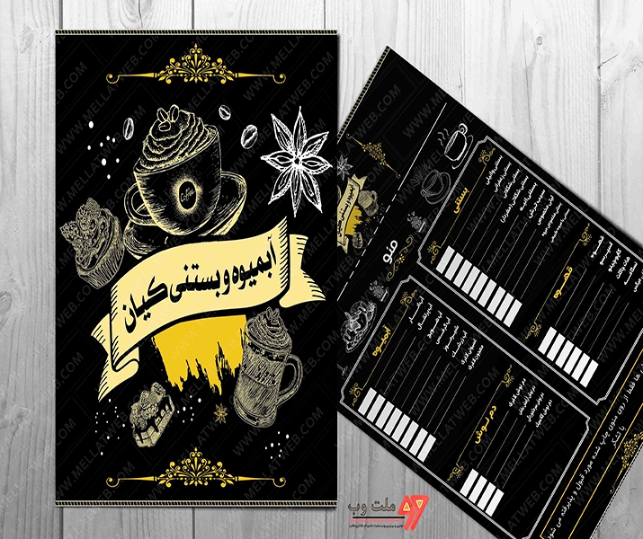 تراکت لایه باز کافی شاپ PSD