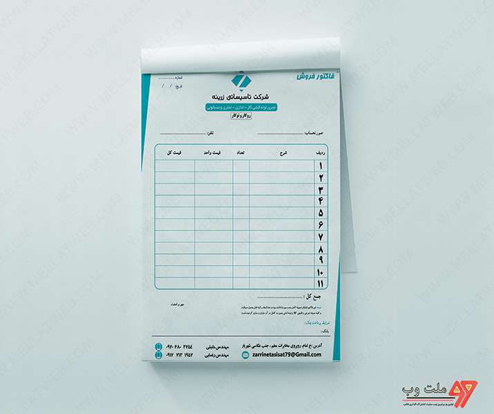 طرح لایه باز فاکتور فروش