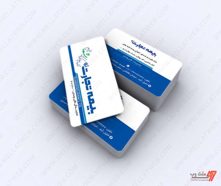 کارت ویزیت لایه باز بیمه تجارت نو