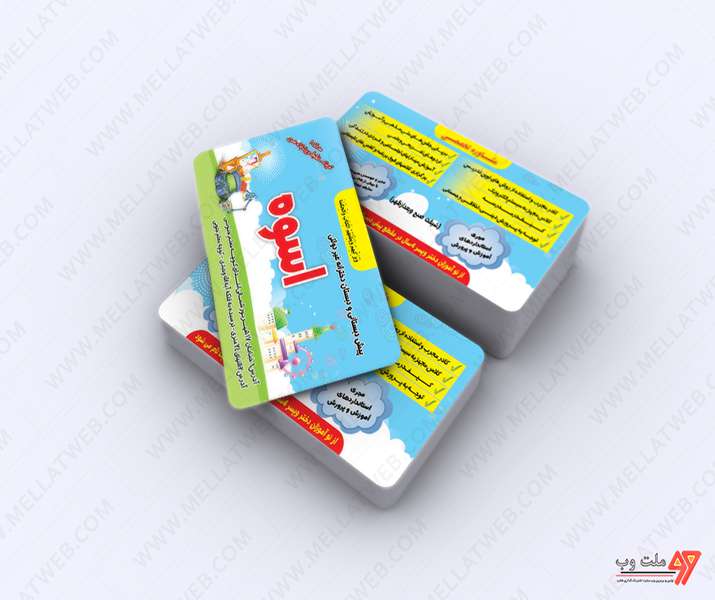 کارت ویزیت مدرسه غیر دولتی