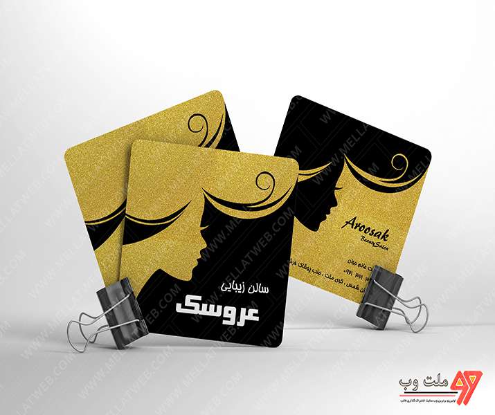 کارت ویزیت مربعی لایه باز آرایشگاه
