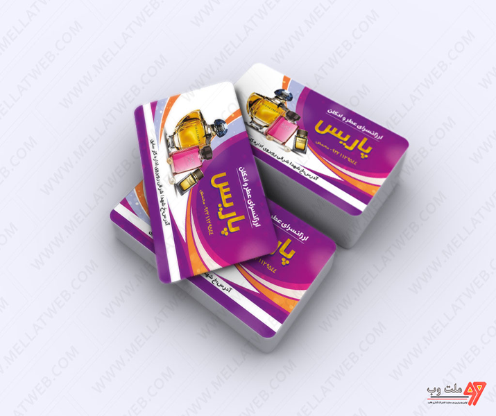 کارت ویزیت لایه باز گالری عطر و ادکلن