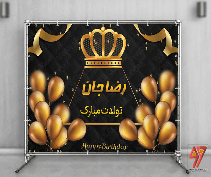 بنر لایه باز تم تولد با طراحی خاص و متفاوت