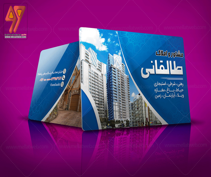 کارت ویزیت لایه باز مشاور املاک