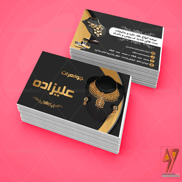 کارت ویزیت لایه باز جواهر فروشی