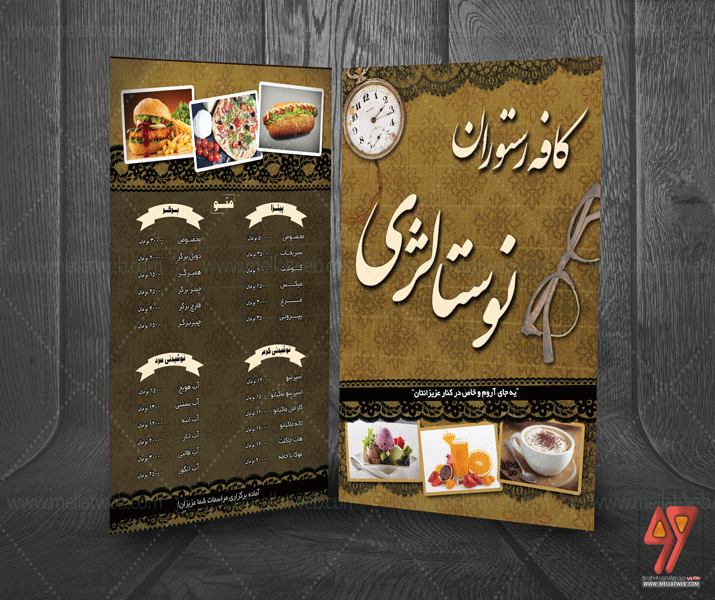 منو لایه باز کافه رستوران