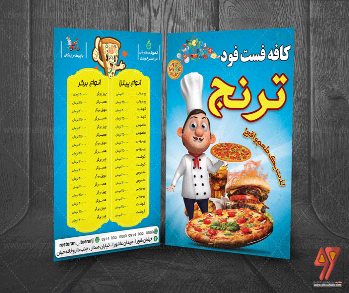 طرح منو لایه باز کافه فست فود