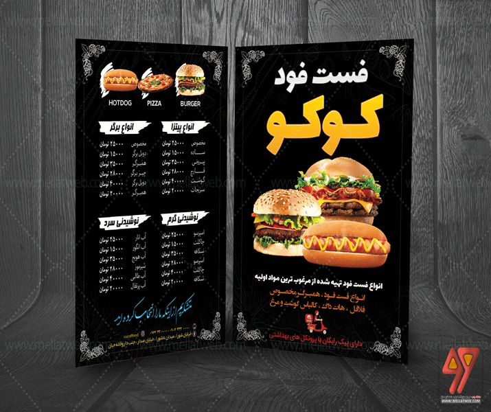 منو لایه باز کافی شاپ