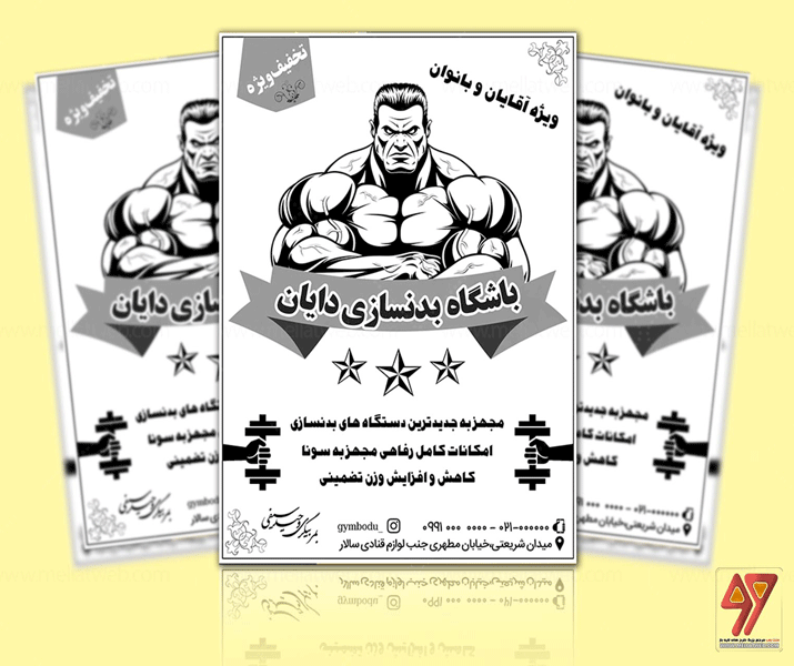 تراکت لایه باز ریسو باشگاه بدنسازی