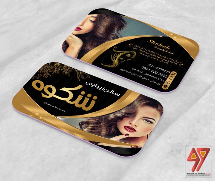 کارت ویزیت لایه باز آرایشگاه زنانه