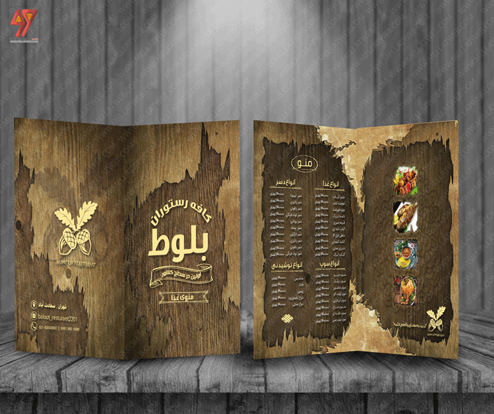 تراکت لایه باز طرح کافه رستوران