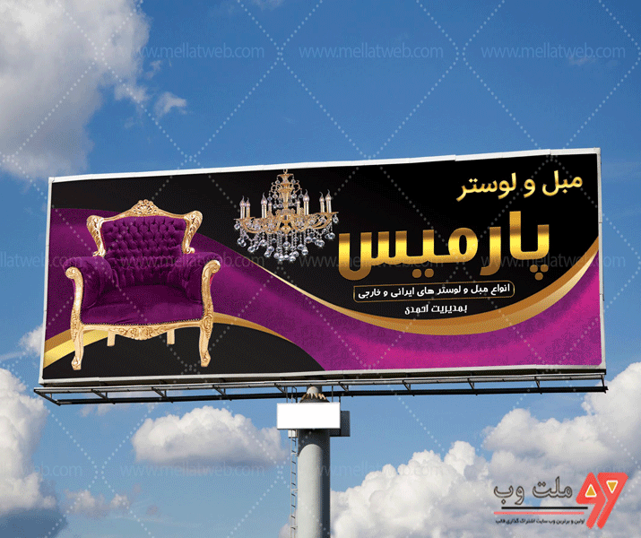 بنر سردرب لایه باز  مبل و لوستر