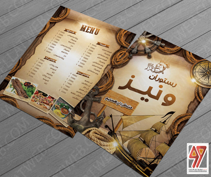 طرح لایه باز منو رستوران