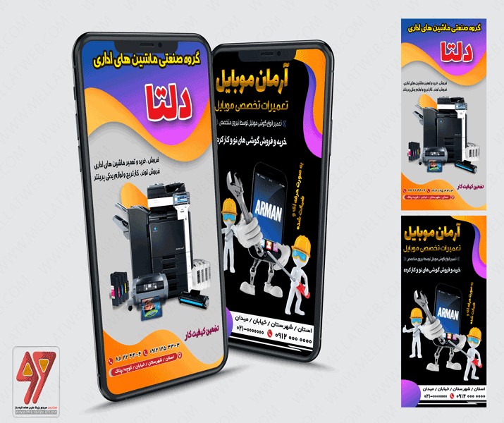 پک 2 عددی طرح لایه باز استوری اینستاگرام -  موبایل فروشی و فروشگاه دستگاه های اداری