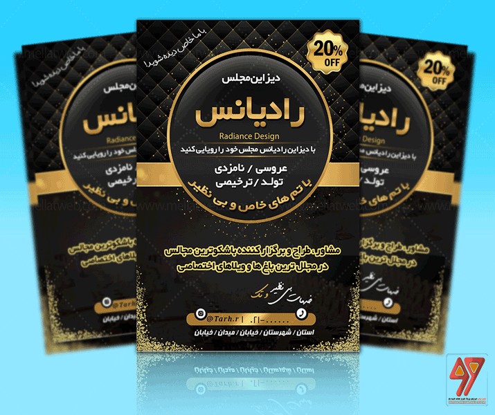 تراکت لایه باز تشریفات و دیزاین مراسمات