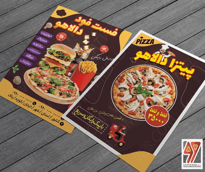 تراکت لایه باز پیتزا فست فود
