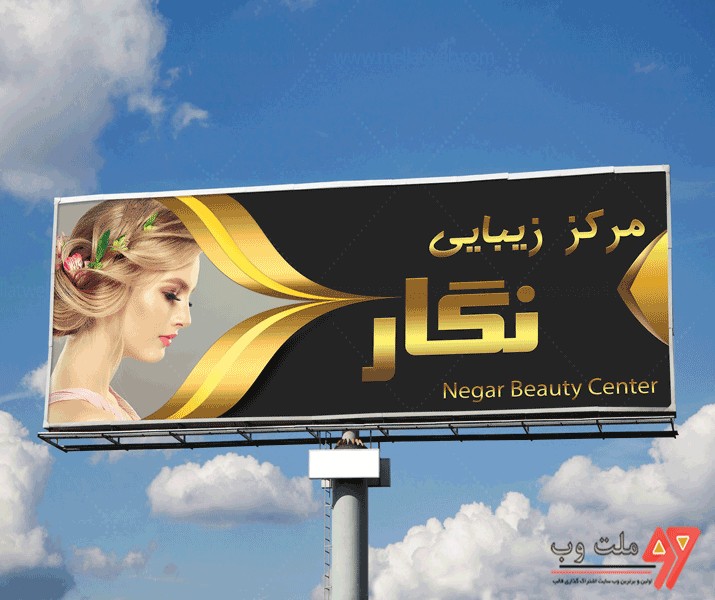 بنر لایه باز سالن زیبایی