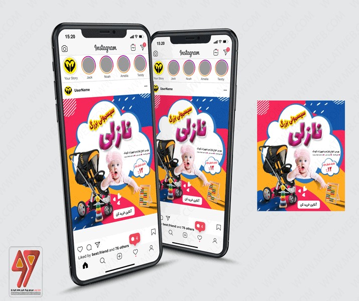 قالب لایه‌باز پست اینستاگرام -سیمونی کودک