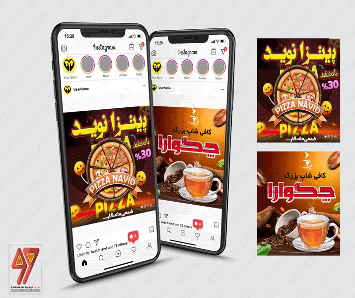 قالب لایه‌باز استوری اینستاگرام - کافه فست فوود