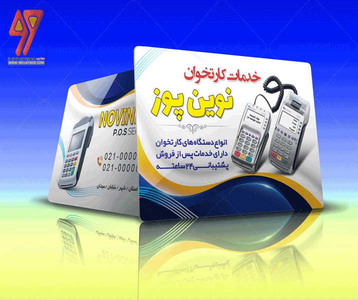 کارت ویزیت لایه باز کارت کارتخوان