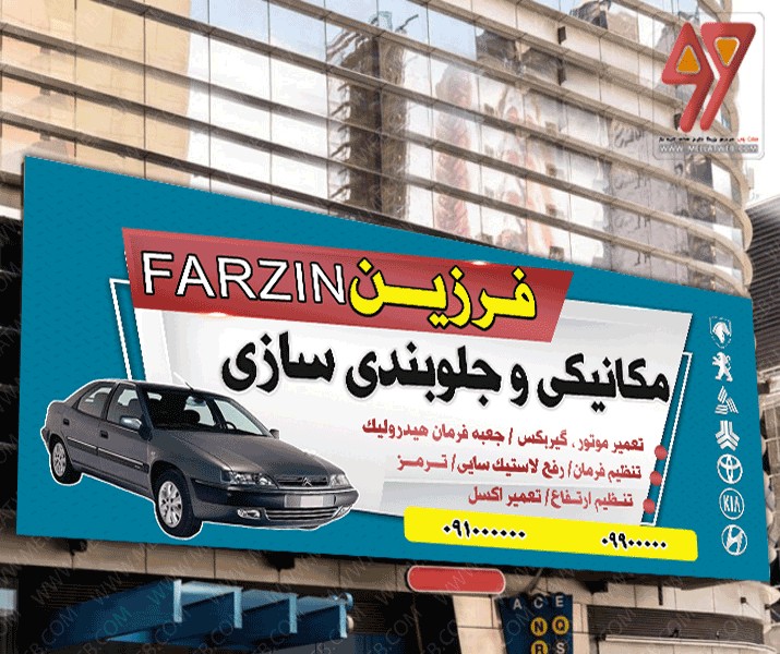 بنر سردرب لایه مکانیکی و جلو بندسازی 