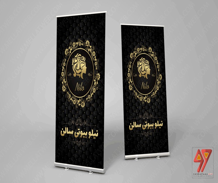بنر لایه باز استندی لایه باز سالن زیبایی