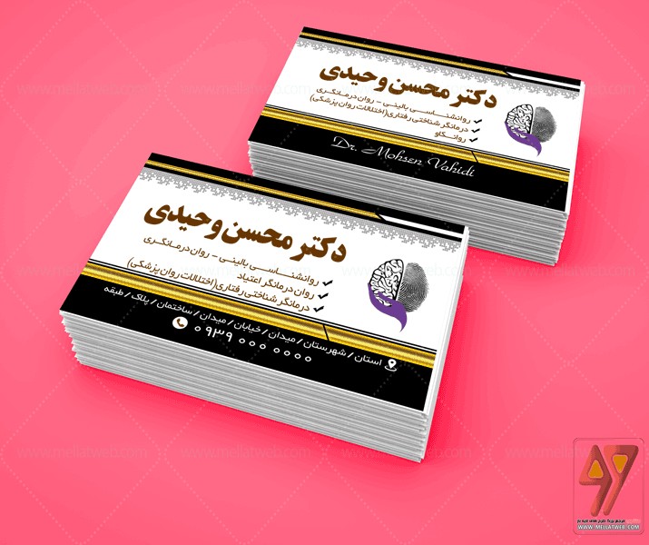 کارت ویزیت لایه باز روانشناس بالینی