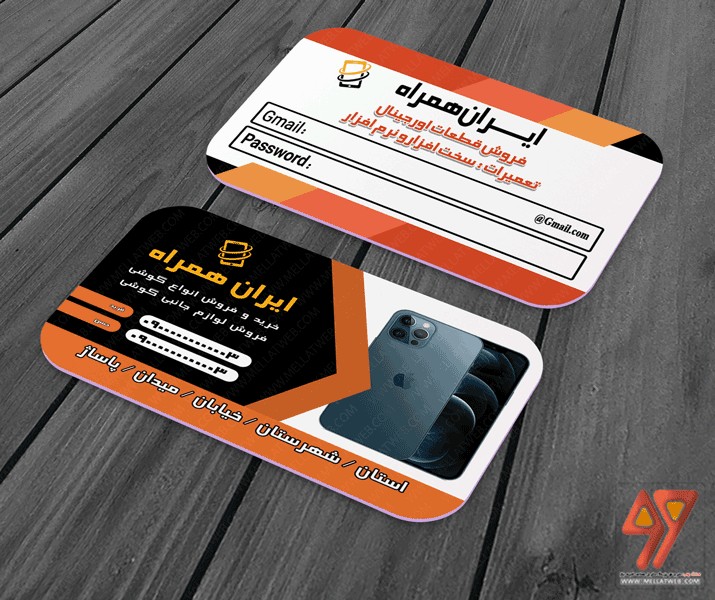 کارت ویزیت لایه باز گالری موبایل