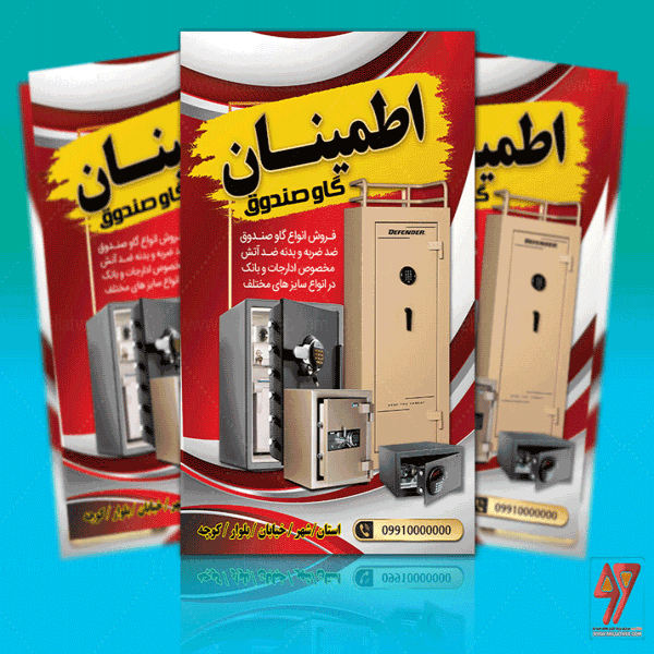 تراکت لایه باز فروش گاوصندق