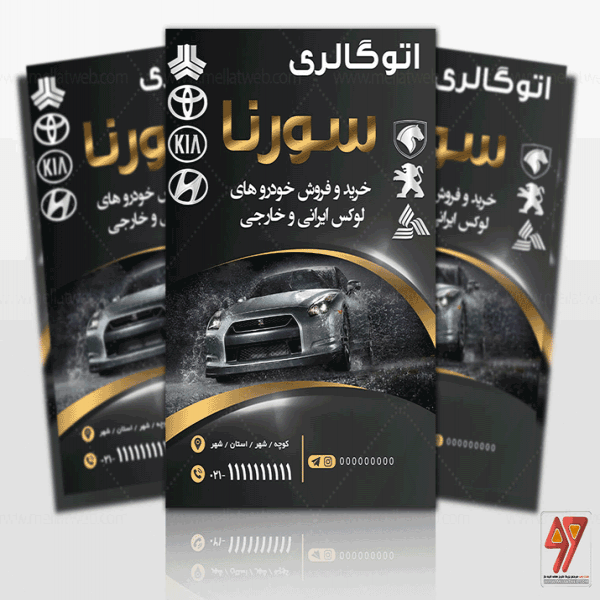 تراکت لایه باز اتوگالری