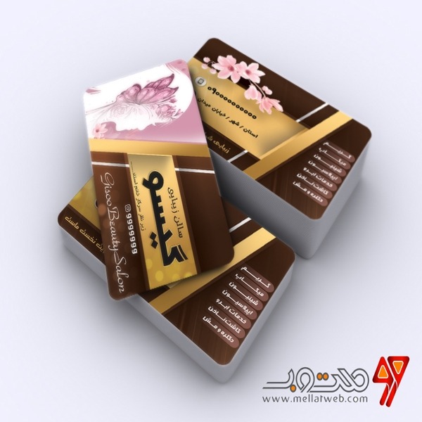 کارت ویزیت لایه باز آرایشگاه زنانه
