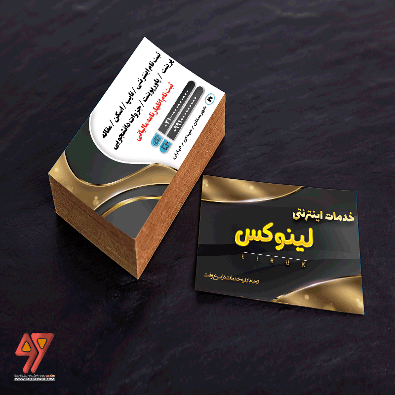 طرح لایه باز کارت ویزیت خدمات کامپیوتری